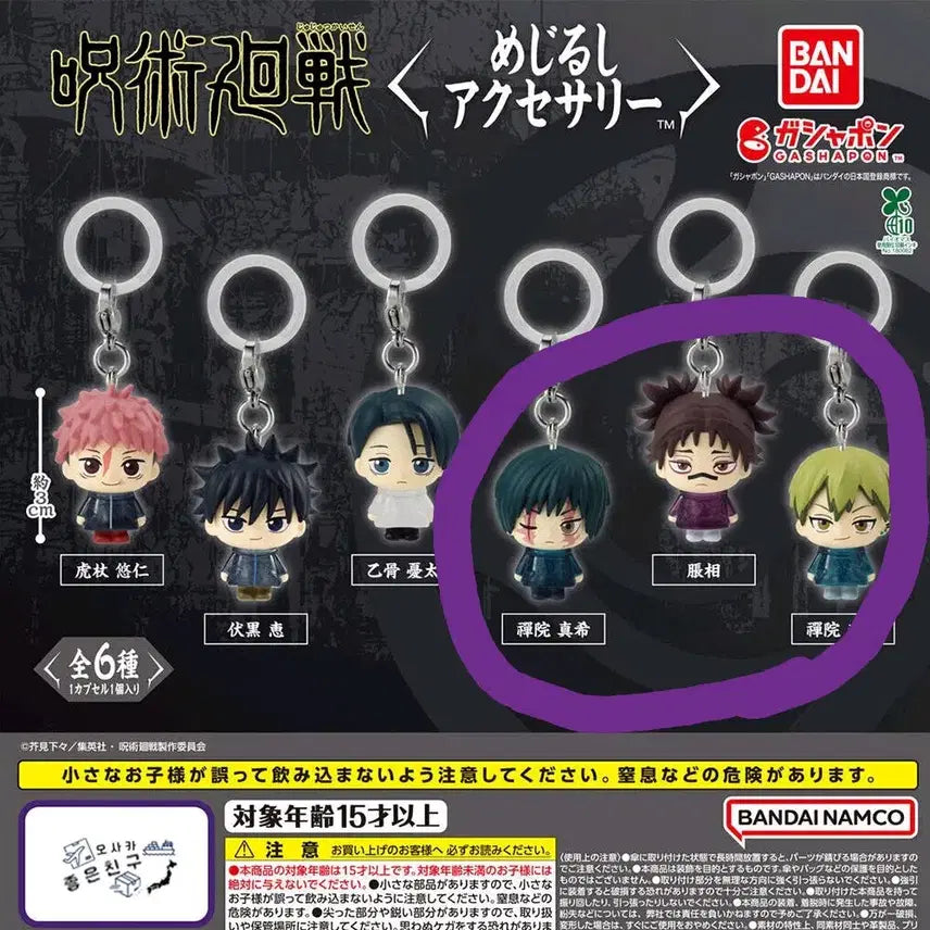 [BUNJANG] Jujutsu Kaisen Shibuya Incident Maki, Choso, Naoya Merchandise Bundle / 주술회전 사멸회유 메지루시