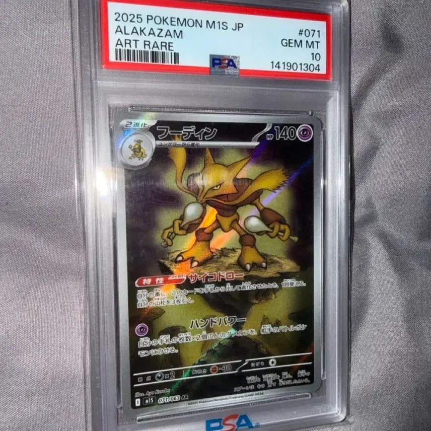 [BUNJANG] Pokemon TCG Blastoise AR Mega Symphonia Japanese PSA 10 / 포켓몬 TCG 후딘 AR 메가심포니아 일판 psa10