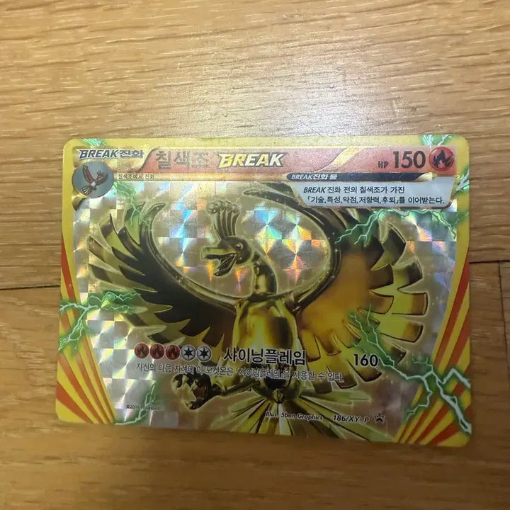 [BUNJANG] Ancient Phoenix Break Card / 칠색조 Break