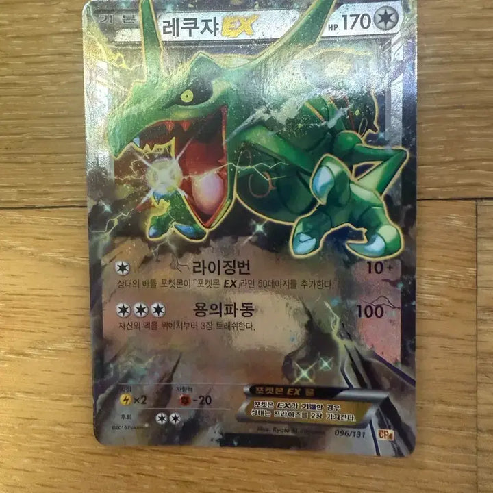 [BUNJANG] Ancient Dragonite ex Promo Card / 고대 레쿠쟈 ex 프로모
