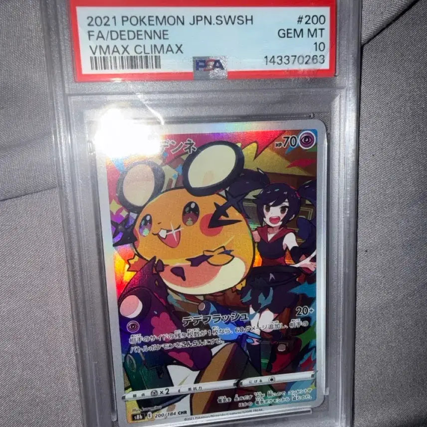 [BUNJANG] Pokemon TCG Dedenne CHR VMAX Climax PSA 10 (Japanese) / 포켓몬 tcg 데덴네 chr vmax 클라이맥스 일판 PSA10