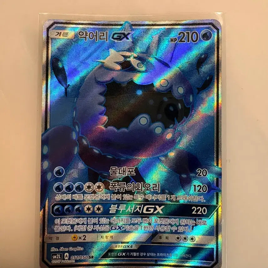 [BUNJANG] Pokémon Card Ariados GX SR / 포켓몬카드 약어리 gx sr