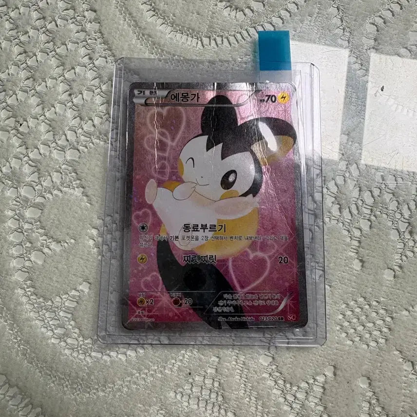 [BUNJANG] Emonga SR Shiny Collection (Korean Edition) / 에몽가 SR 샤이니 컬렉션 (한글판)