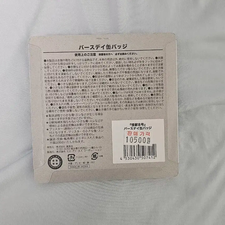 [BUNJANG] Ichikawa Reno Birthday Badge (Sealed) / 이치카와 레노 생일 뱃지 미개봉