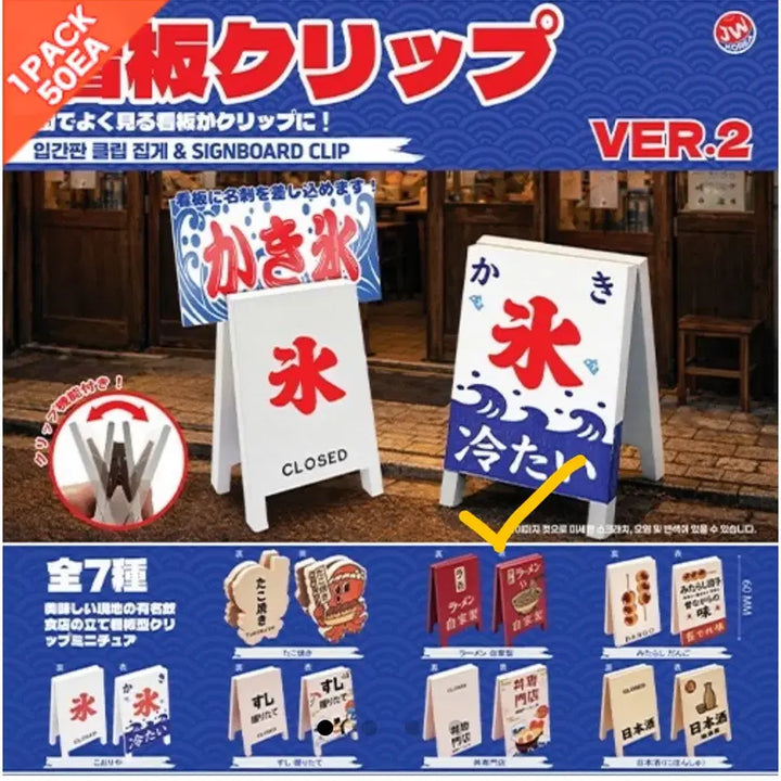 [BUNJANG] Japanese Ramen Sign Clip Gacha - Sealed / 일본 라멘 입간판 클립 가챠 미개봉 새상품