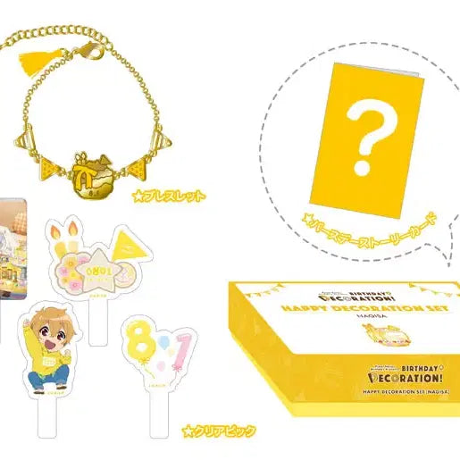 [BUNJANG] Free! Nagisa Hazuki 2020 Birthday Goods Set / Free! 하즈키 나기사 2020 생일 굿즈 판매