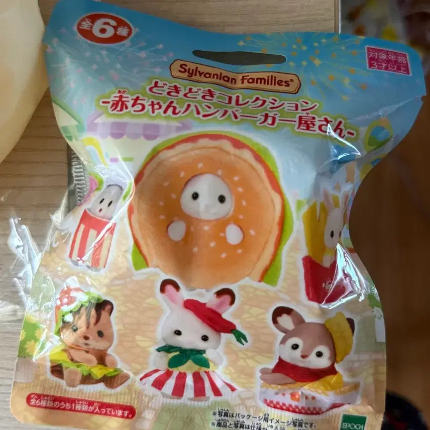 [BUNJANG] Sylvanian Families Hamburger Series Sealed Blind Bag / 실바니안 햄버거 시리즈 미개봉 양도