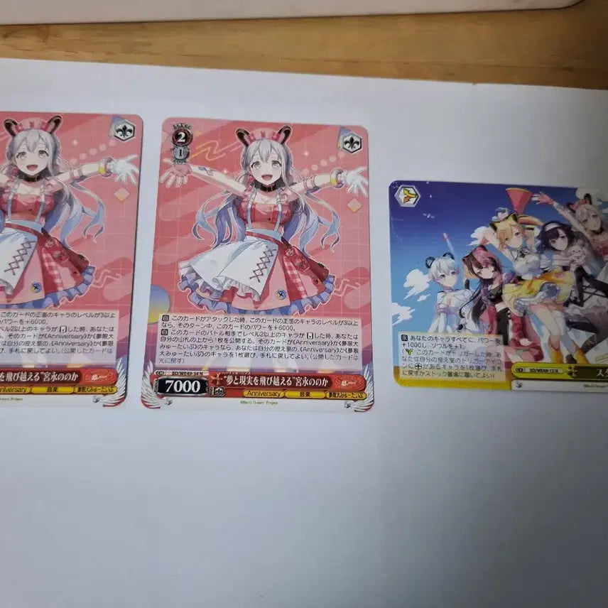 [BUNJANG] BanG Dream! Yume no Mirai, Mugendai My Type Collection Card Bundle Set / 뱅드림 유메미타 무겐다이 뮤타입 슈발츠 클리어카드 등 카드 일괄 세트