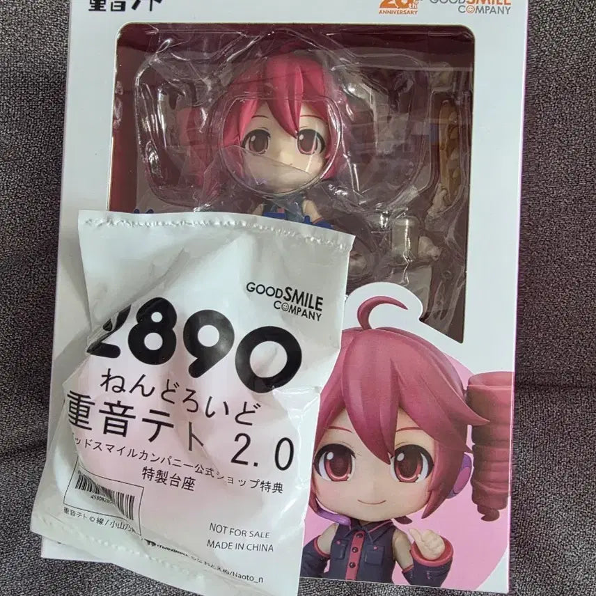 [BUNJANG] Kasane Teto Nendoroid 