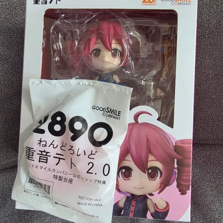 [BUNJANG] Kasane Teto Nendoroid 