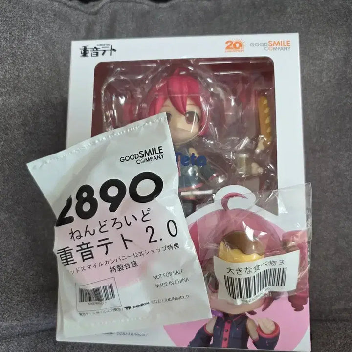 [BUNJANG] Kasane Teto Nendoroid 