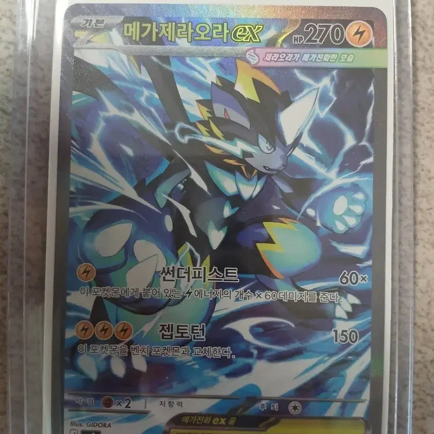 [BUNJANG] Mega Charizard EX TCG Card / 메가제라오라SAR