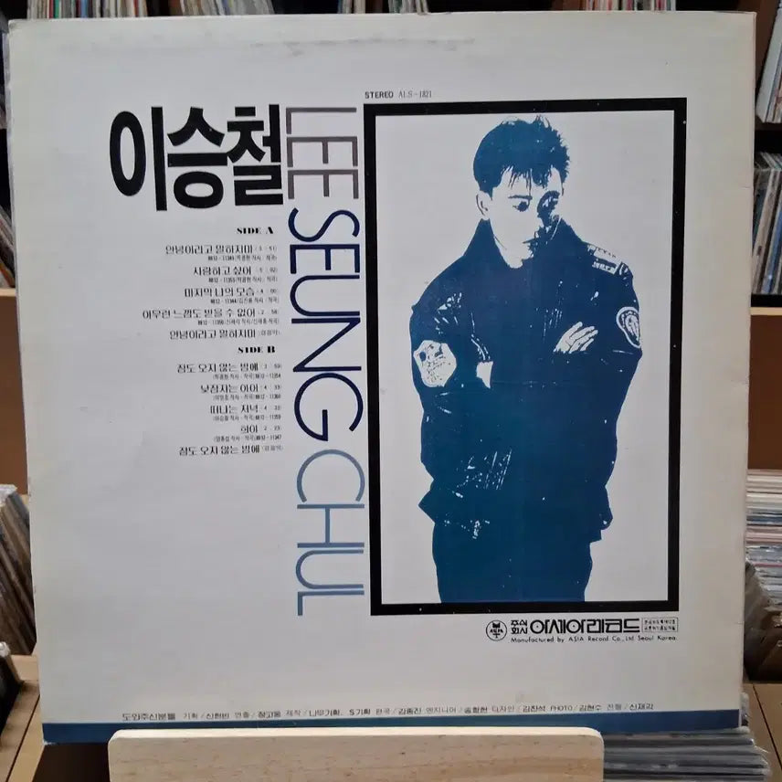 [BUNJANG] Lee Seung Chul Early Press LP Album / 가요 초반 소장가치 이승철 LP 앨범