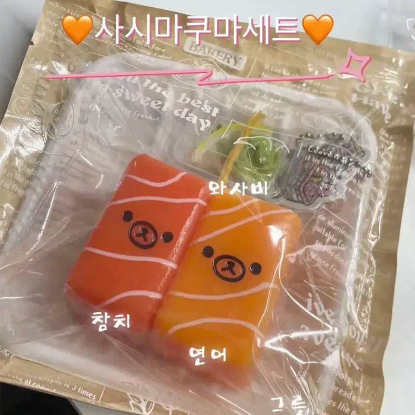 [BUNJANG] High Quality Rare Sashimi Squishy Set / 사시미쿠마세트 고퀄희귀템
