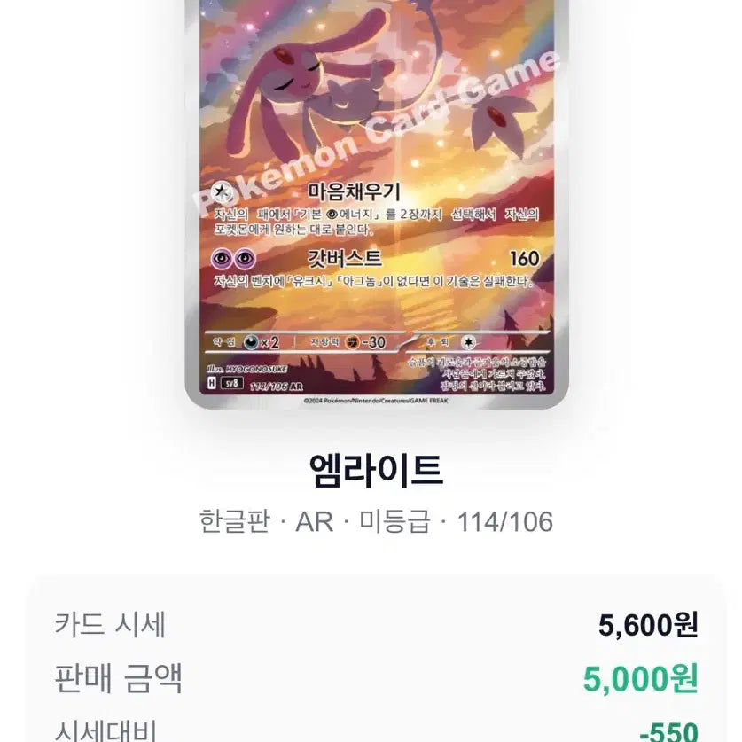 [BUNJANG] M-Lite AR Card / 엠라이트 AR 카드