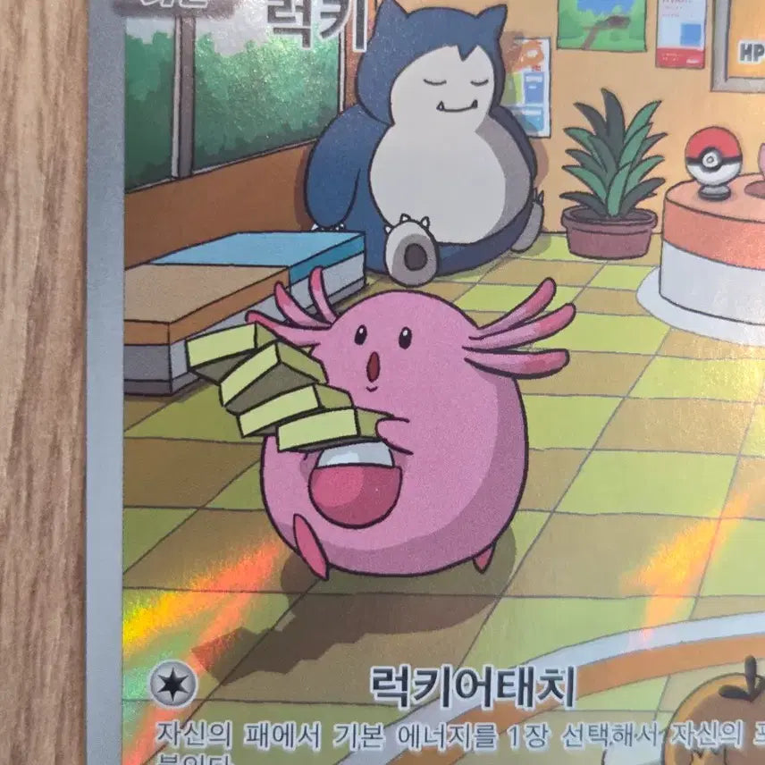 [BUNJANG] Pokemon Card Lucky AR 113/101 / 포켓몬카드 럭키 113/101 AR
