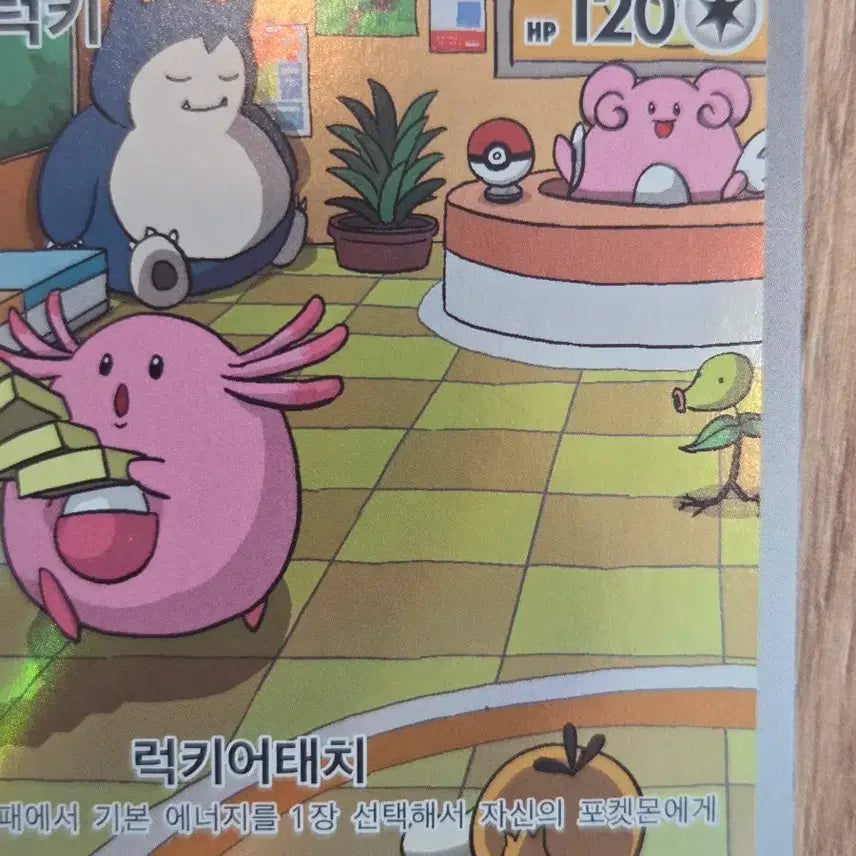 [BUNJANG] Pokemon Card Lucky AR 113/101 / 포켓몬카드 럭키 113/101 AR