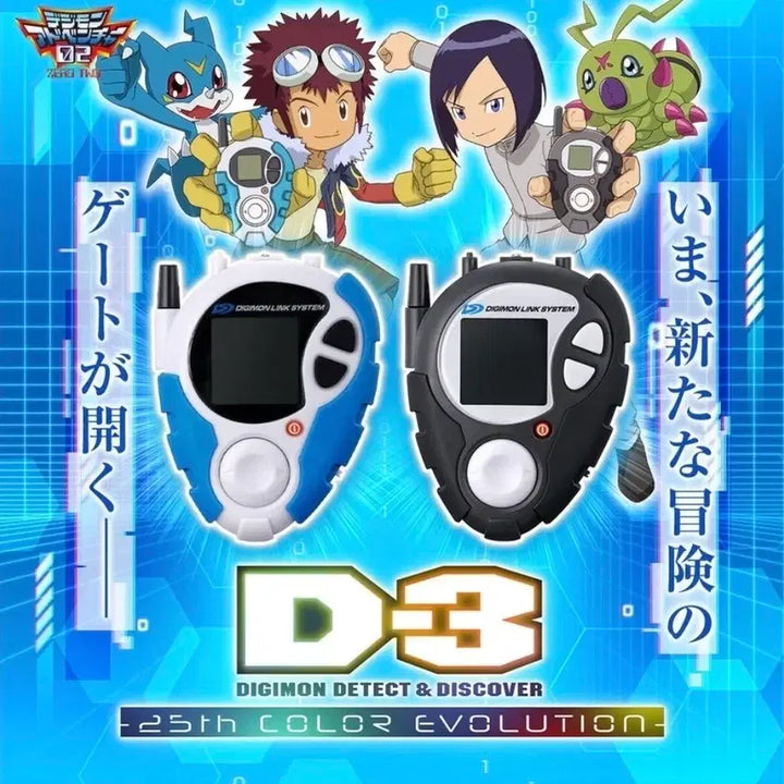 [BUNJANG] Digimon 25th Anniversary D-3 Digivice Bundle Set (Jae-hoon, Tai, Paildramon) Sealed / [일괄, 미개봉] 25주년 파워디지몬 디쓰리 D3(산해, 정우, 파일드라몬) 디지바이스