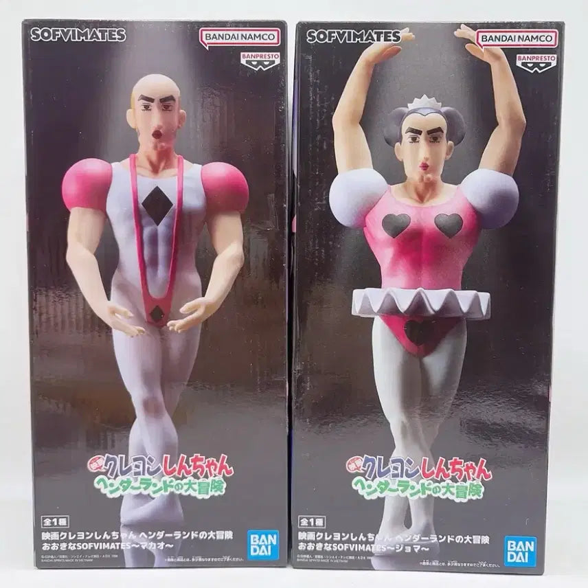 [BUNJANG] Crayon Shin-chan: The Hidden Fortress of Castle Land SOFVIMATES Macao &amp; Joma Figure Set / 짱구 헨더랜드 대모험 SOFVIMATES 마카오 &amp; 조마 피규어 세트 새상품