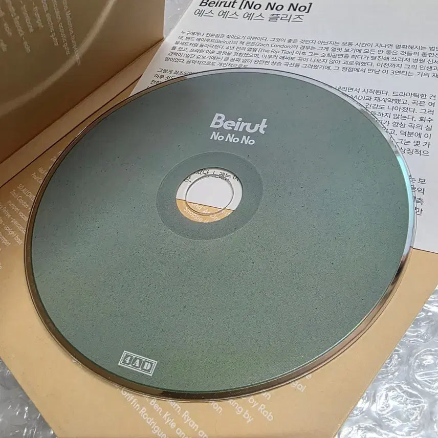 [BUNJANG] Beirut No No No Vinyl Record / Beirut - No No No