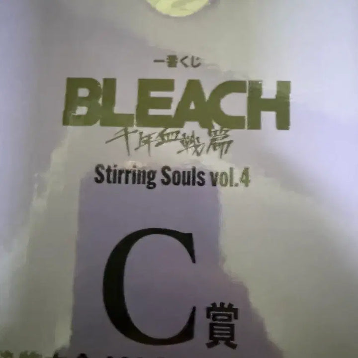 [BUNJANG] Bleach Ichigo Aizen Sosuke Figure C Prize Ichiban Kuji / 블리치 제일복권 c상 아이젠 소스케 피규어