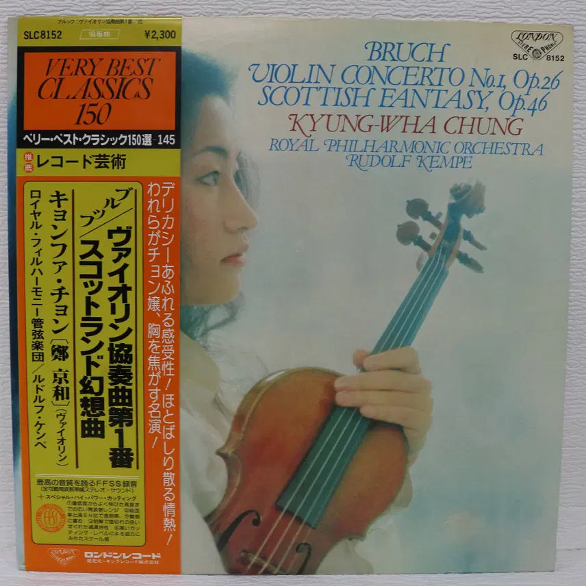 [BUNJANG] Kyunghwa Chung Bruch Violin Concerto No. 1 LP (1979) / [NO.6248] (수입) 정경화 BRUCH VIOLIN CONCERTO NO.1 LP