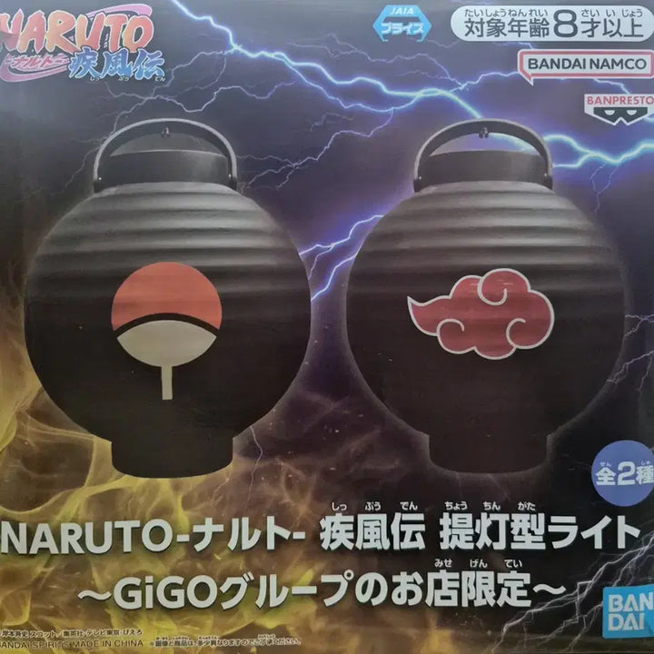 [BUNJANG] Naruto Shippuden Skewer Lantern Light A &amp; B Set / 나루토 질풍전 A,B 2종 꼬치형 등불 라이트