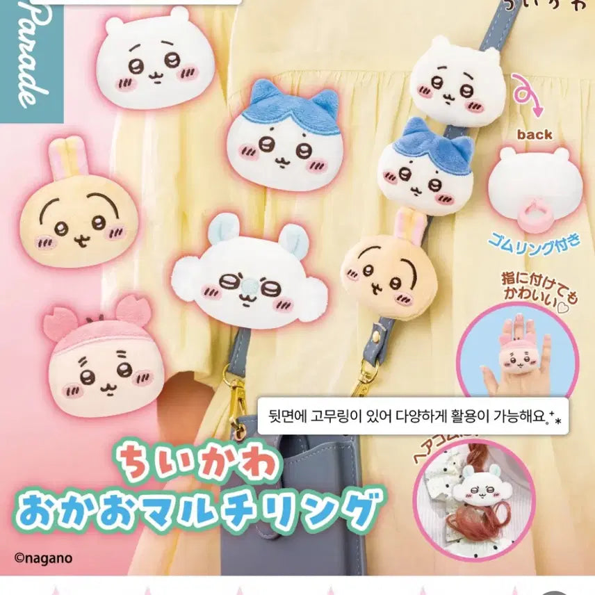 [BUNJANG] Chiikawa Momonga Face Multi Ring / (신상) 치이카와 페이스 멀티링 가챠 모몽가