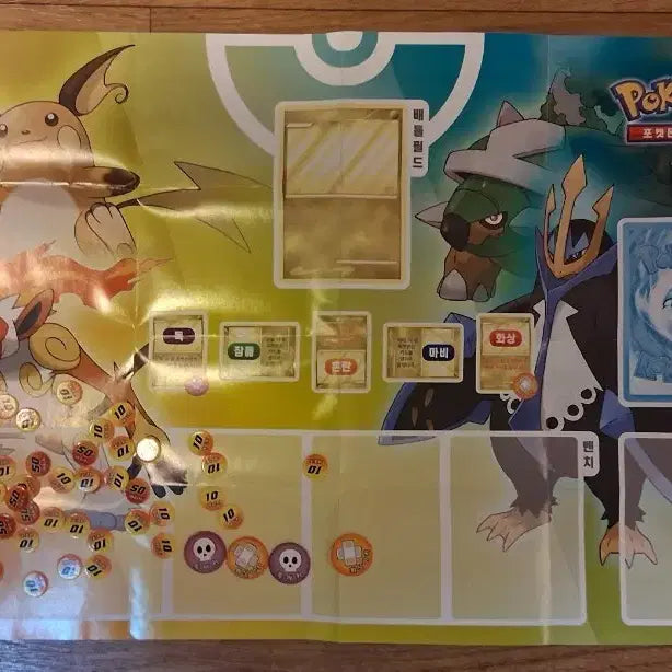 [BUNJANG] Pokemon DP Board Game Paper - Old &amp; Rare / 포켓몬 DP 보드 게임 오래된 게임 종이