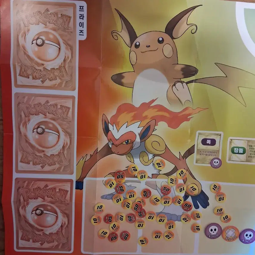 [BUNJANG] Pokemon DP Board Game Paper - Old &amp; Rare / 포켓몬 DP 보드 게임 오래된 게임 종이