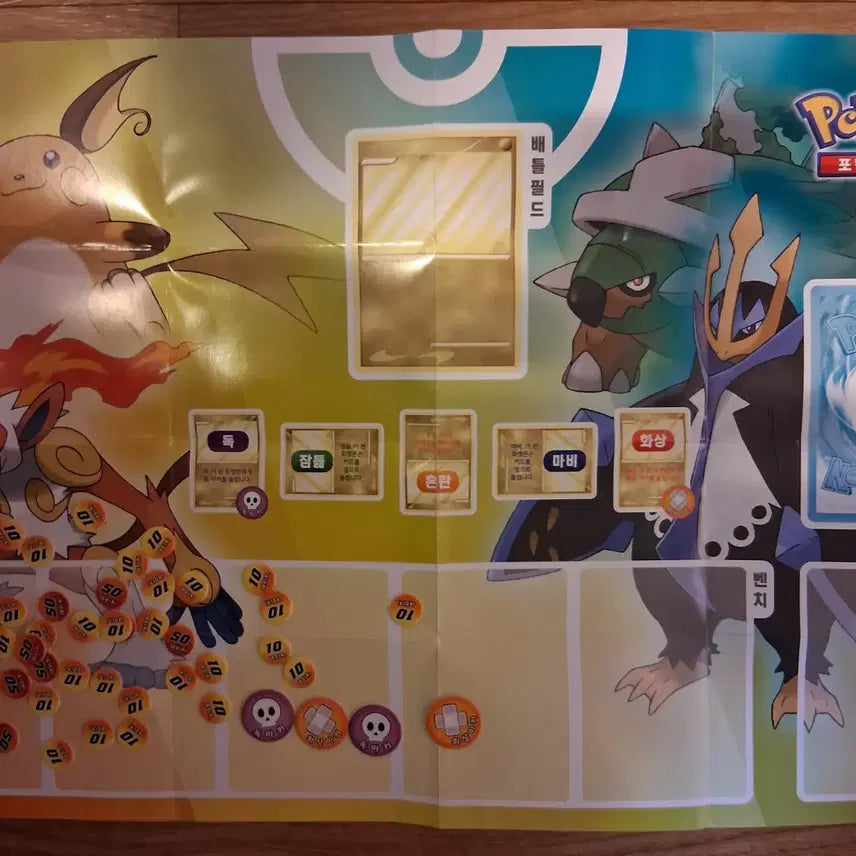 [BUNJANG] Pokemon DP Board Game Paper - Old &amp; Rare / 포켓몬 DP 보드 게임 오래된 게임 종이