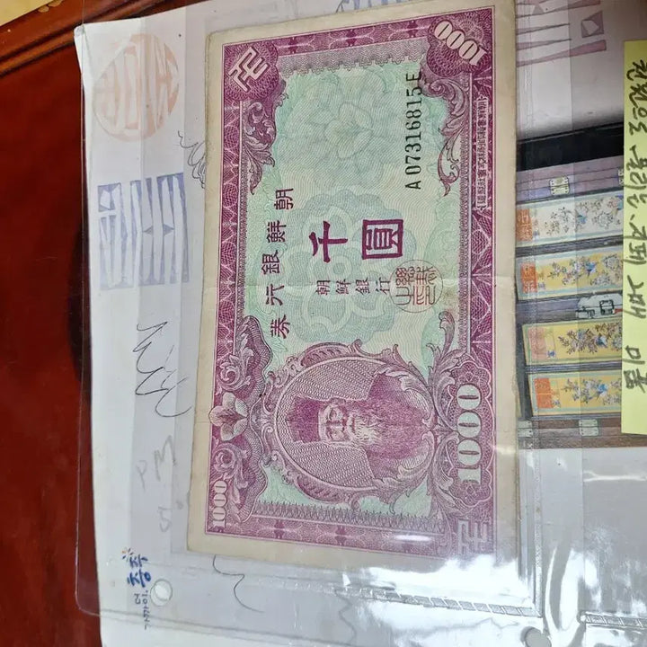 [BUNJANG] 1950s 1000 Won Banknotes (2 Uncirculated) / 1950년대 천원권2매