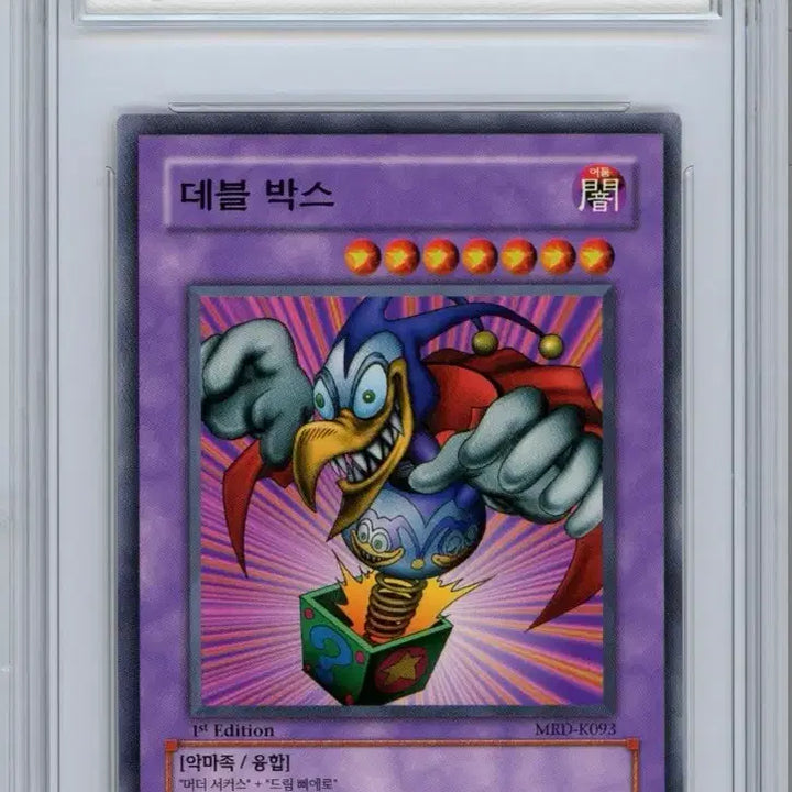 [BUNJANG] Yu-Gi-Oh! MRD 1st Edition Devil&