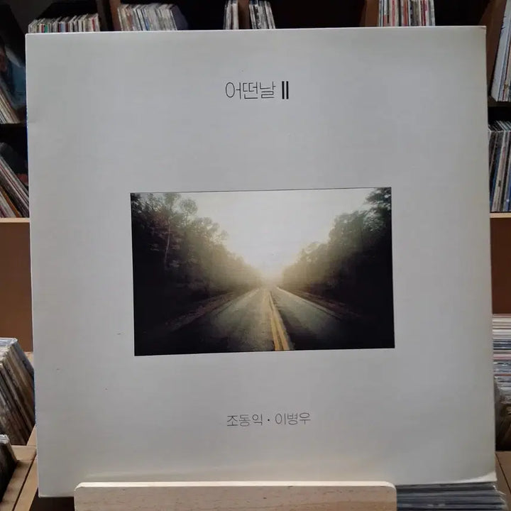 [BUNJANG] Ohmynote Ohmynote II Cho Dong Ik Lee Byung Woo LP Vinyl / 희귀 민트 초반 어떤날 II 조동익 이병우 LP