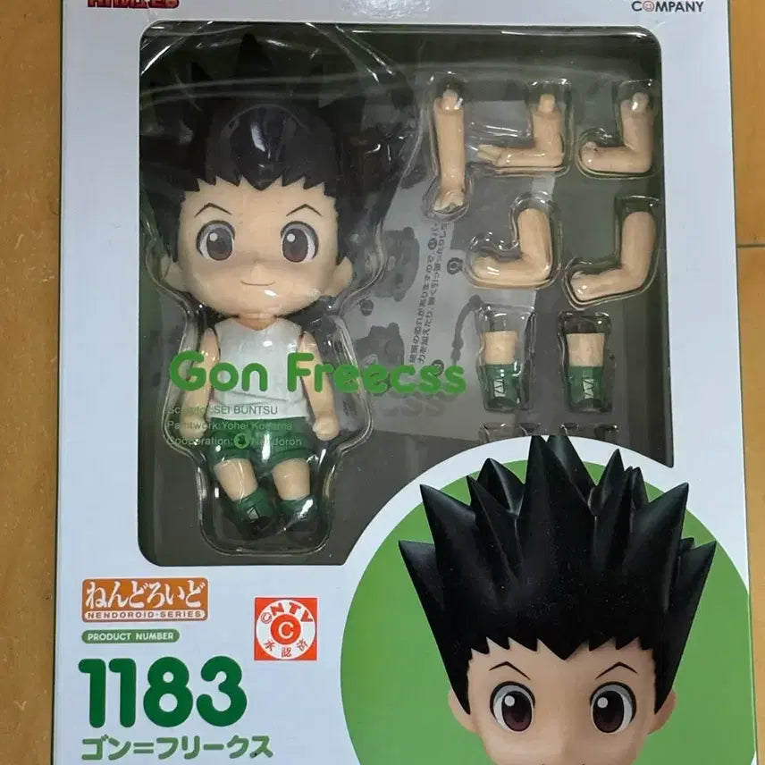 [BUNJANG] Hunter x Hunter Gon Freecss Nendoroid Figure / 헌터헌터 곤프릭스 굿스마일 넨도 피규어
