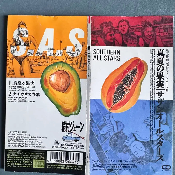 [BUNJANG] Sazan All Stars Mahana Kajitsu 8cm Single / 한여름의 과실-사잔 올 스타즈 8cm 싱글