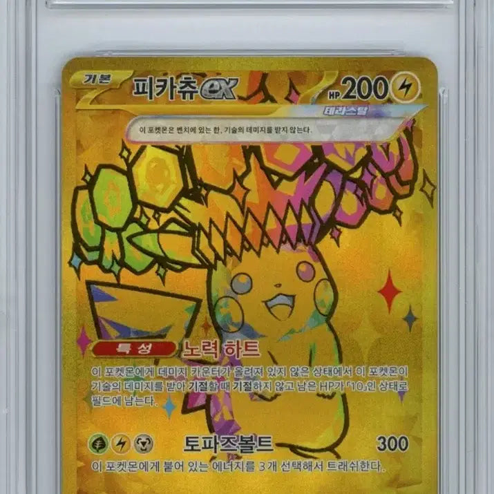 [BUNJANG] Pikachu ex UR Gold Card Tera Battle Festa Korean Edition (PSA 9 Graded) / [BRG 9] 피카츄 ex UR 테라스탈 페스타 한글판