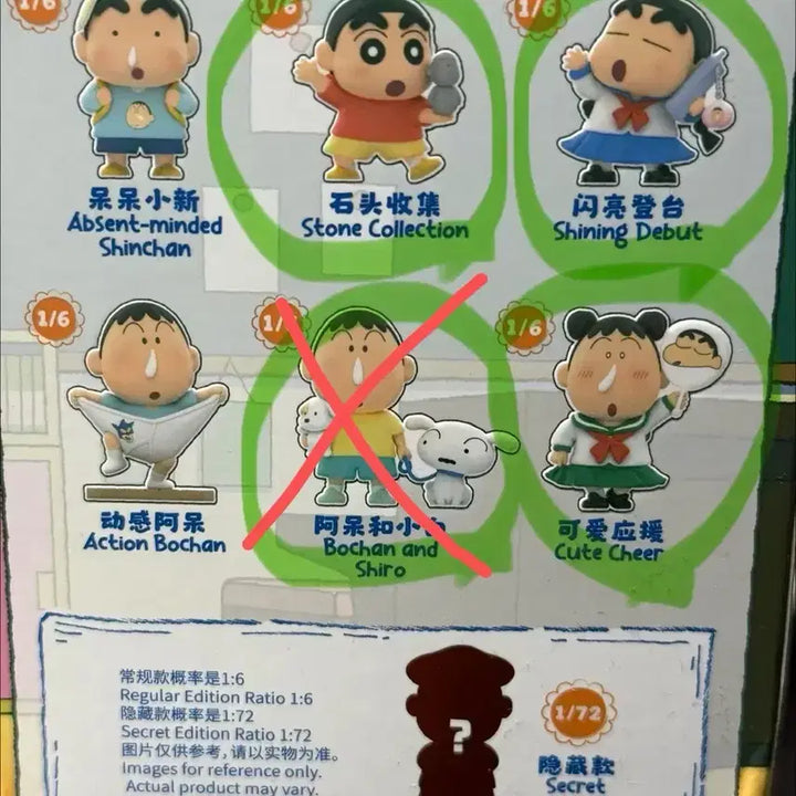 [BUNJANG] TopToy Crayon Shin-chan Nene &amp; Bo Action Figure / 탑토이 짱구와 맹구의 바뀐 일상 에디션