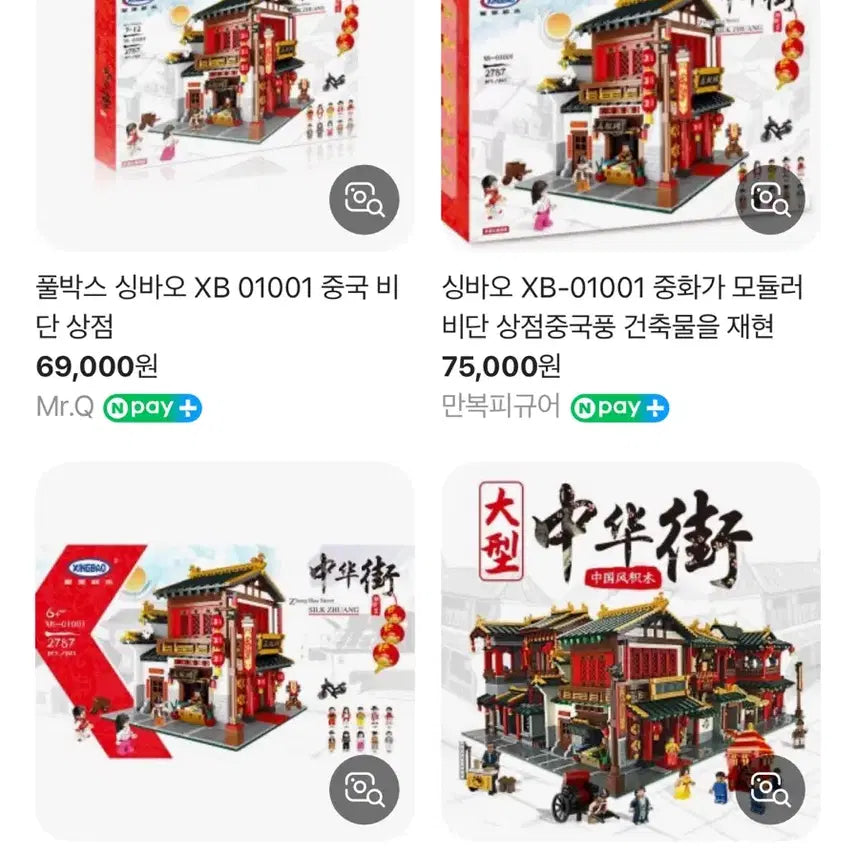 [BUNJANG] Xingbao XB-01001 Silk Shop Modular Building Chinese Style Architecture / 싱바오 XB-01001 중화가 모듈러 비단 상점 중국풍 건축물