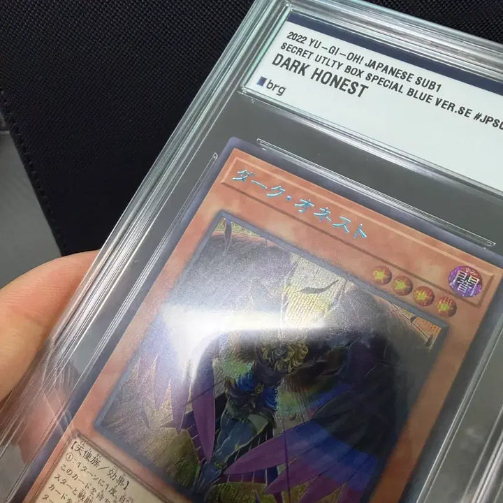 [BUNJANG] Yu-Gi-Oh! Darkest Diablatest Secret Rare Japanese Card / 유희왕 블루시크 다크 어니스트 일판 brg 9점 판매합니다!