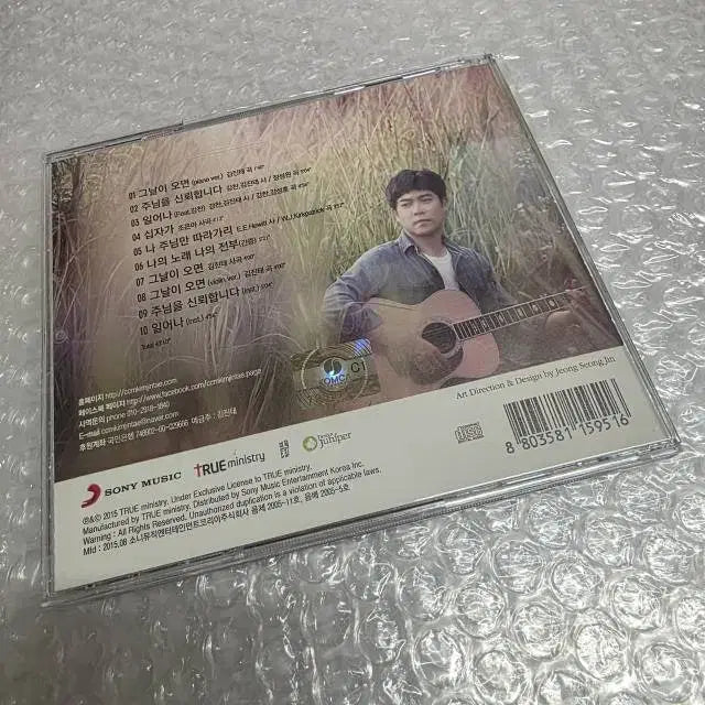 [BUNJANG] Kim Jin Tae 1st Album - Trust in the Lord / 김진태 1집 - 주님을 신뢰합니다
