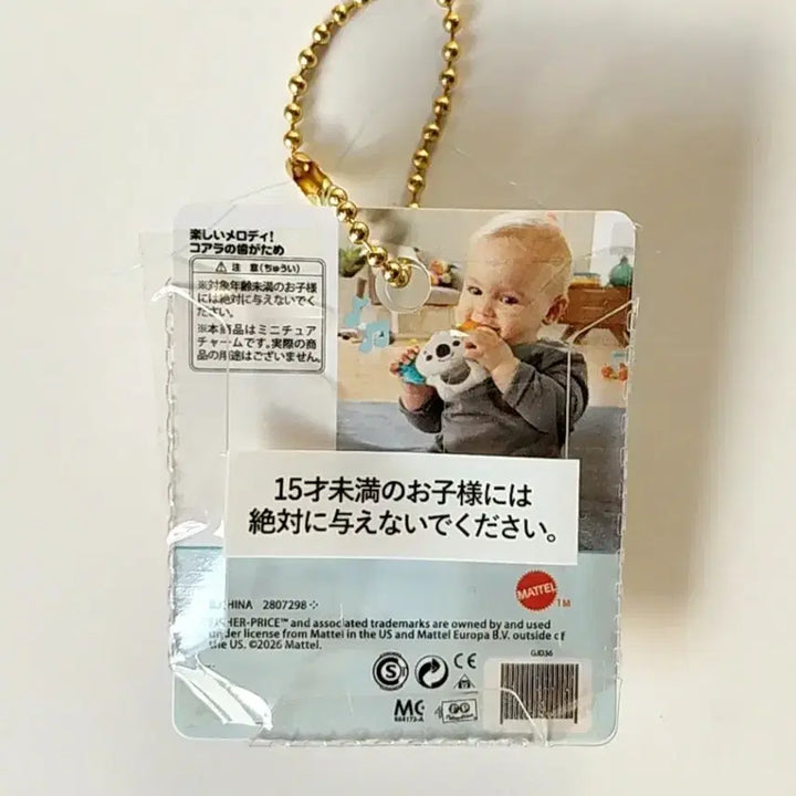 [BUNJANG] Fisher-Price Miniature Gachapon Toy / 피셔프라이스 장난감 미니어쳐 가챠