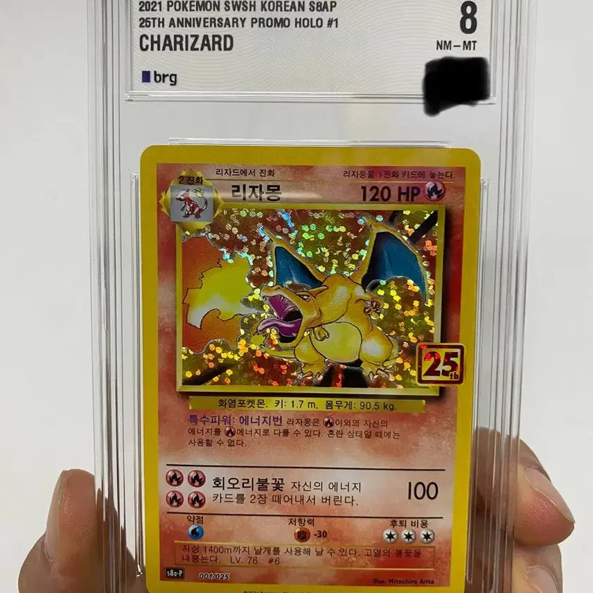 [BUNJANG] Pokemon Card Charizard Graded Card / 포켓몬 카드 리자몽 등급카드 팝니다