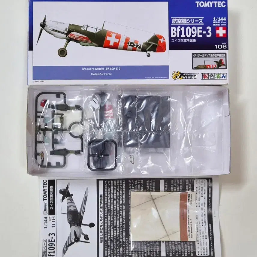 [BUNJANG] Tomytec Geocore 1/144 Messerschmitt Bf 109E-3 Swiss Air Force / 토미텍 기믹스(기술믹스) 1/144 메서슈미트 Bf109E-3 스위스 공군