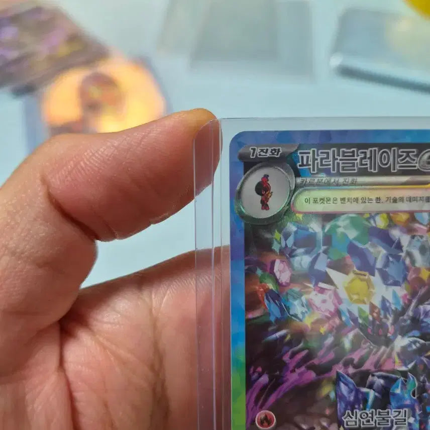 [BUNJANG] Pokemon Card Infernape SAR / 포켓몬카드 파라블레이즈 sar