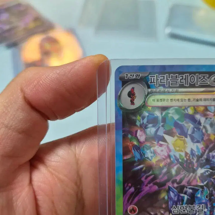 [BUNJANG] Pokemon Card Infernape SAR / 포켓몬카드 파라블레이즈 sar