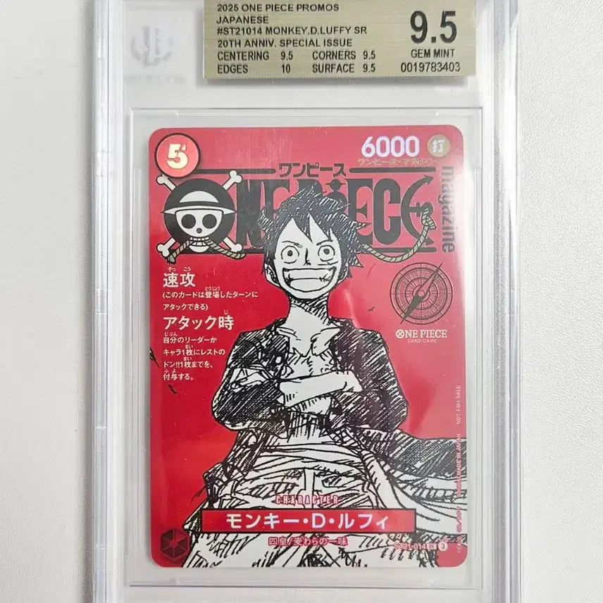 [BUNJANG] One Piece Card Magazine Luffy BGS 9.5 / 원피스카드 매거진 루피 BGS9.5