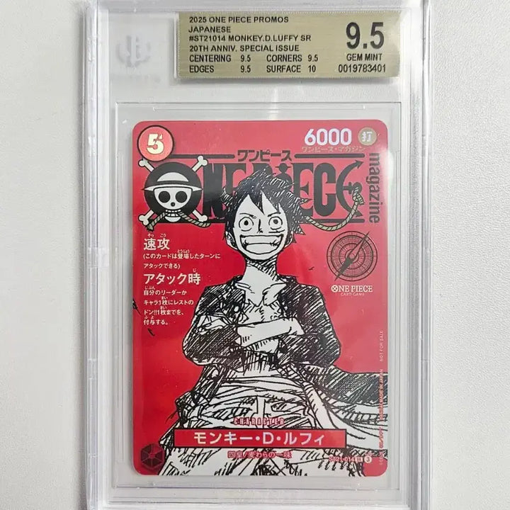[BUNJANG] One Piece Card Magazine Luffy BGS 9.5 / 원피스카드 매거진 루피 BGS9.5