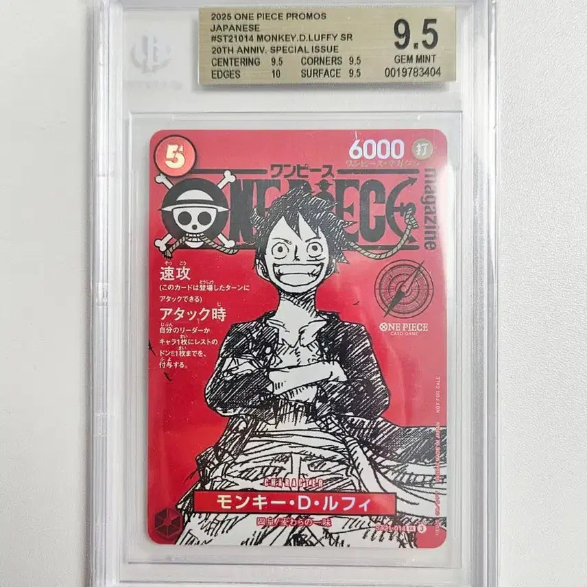 [BUNJANG] One Piece Card Magazine Luffy BGS 9.5 / 원피스카드 매거진 루피 BGS9.5