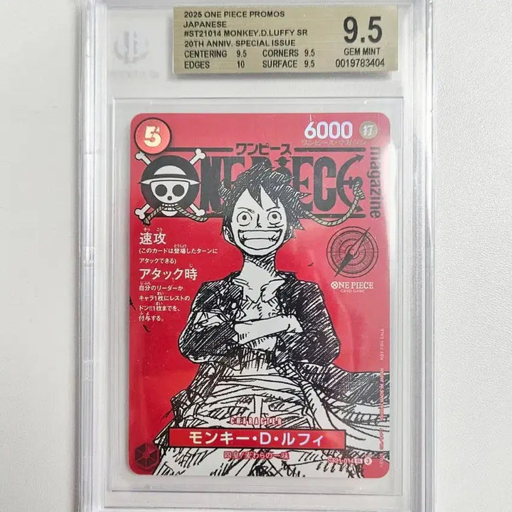 [BUNJANG] One Piece Card Magazine Luffy BGS 9.5 / 원피스카드 매거진 루피 BGS9.5